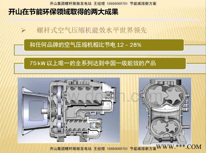 ORC螺杆膨胀发电机（中低温低品质余热回收地热光热发电当年回本）图5