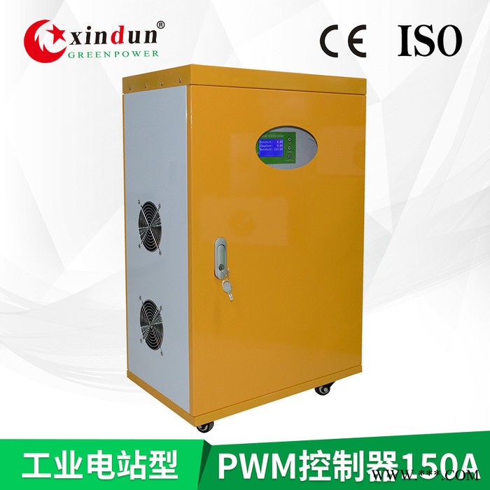 欣顿大功率电流150A/384V光伏控制器 光伏发电充电控制器 光伏电站控制器图4