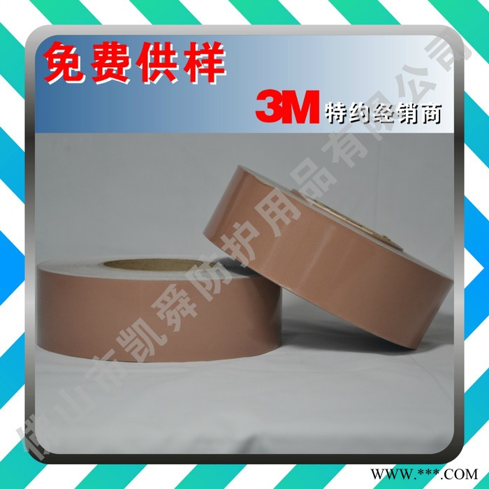 3M视觉丽反光材料 反光热敏转移系列  8712A#图3