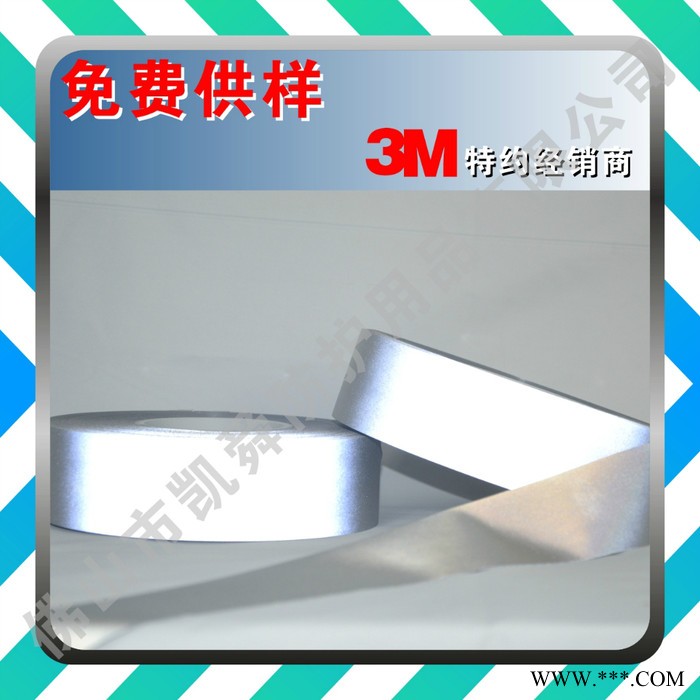 3M视觉丽反光材料 反光热敏转移阻燃带  8735#  银灰色图3