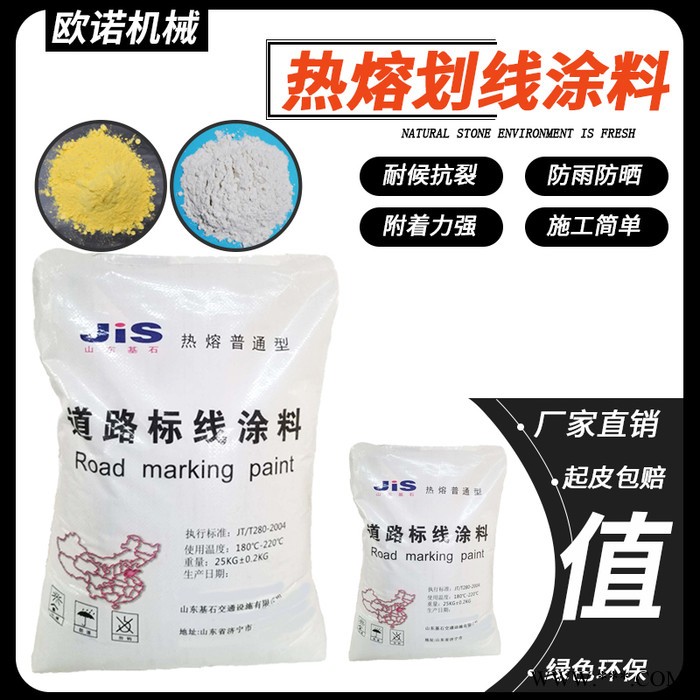 路面标线热熔涂料 普通划线涂料油漆 夜间玻璃珠反光热熔涂料图4