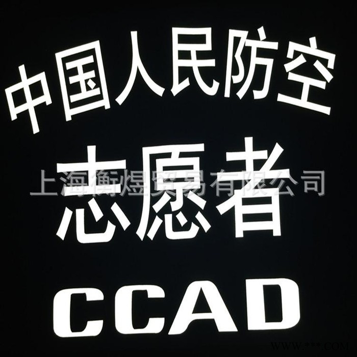 反光膜 反光热贴膜 反光刻字 激光刻字膜图3