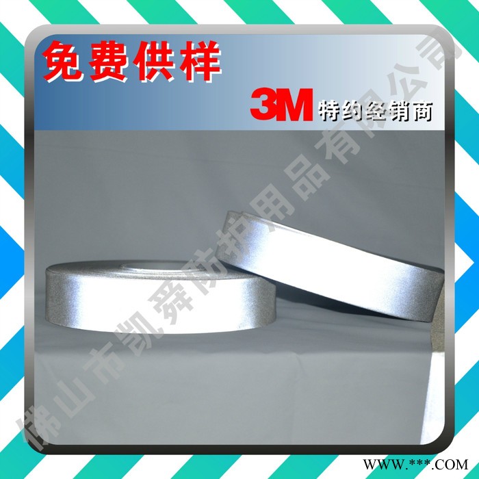 3M视觉丽反光材料 反光热敏转移阻燃带 9720A#  银灰色图3