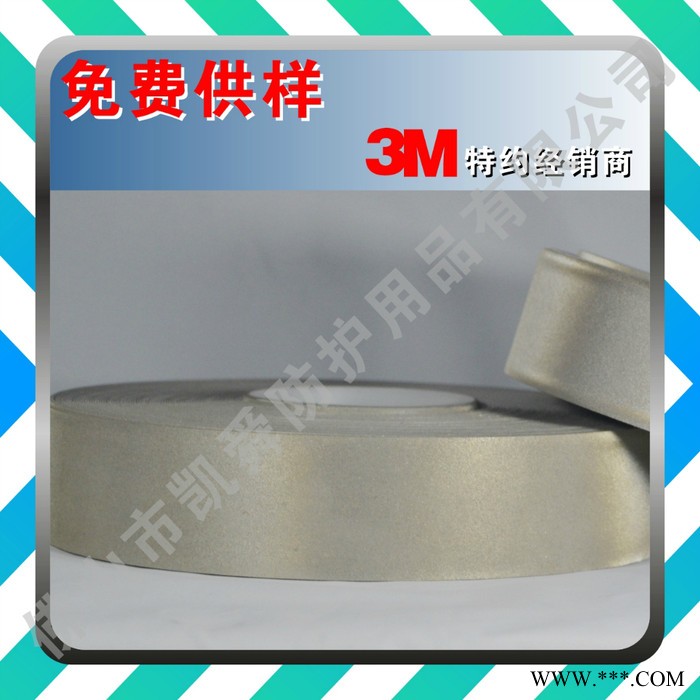 3M视觉丽反光材料 反光热敏转移阻燃带 9720A#  银灰色图2