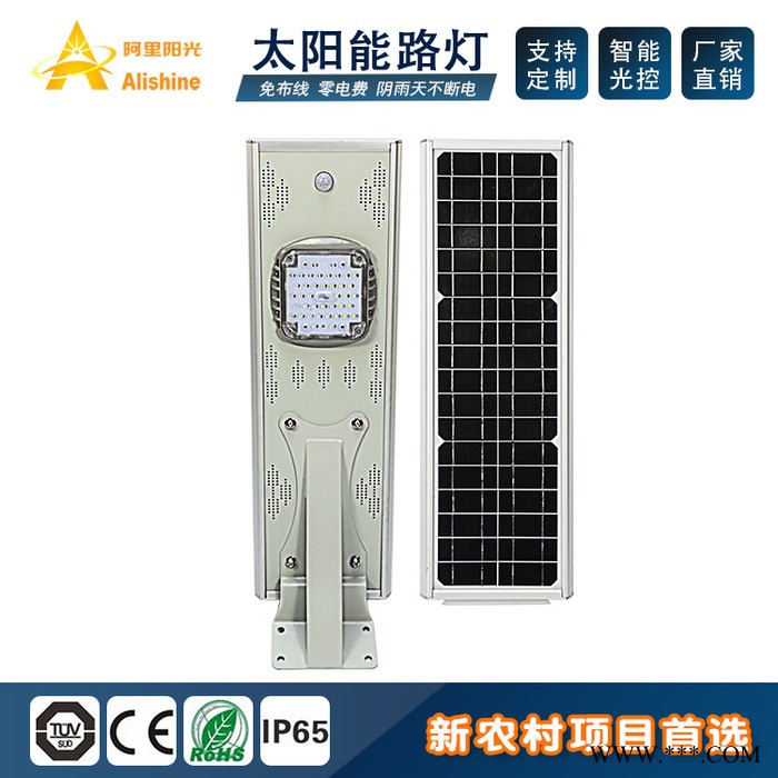 适合经销批发的LED太阳能灯具 LED照明路灯 亮度好价格低的太阳能一体灯 AL-CH20 太阳能庭院灯图4