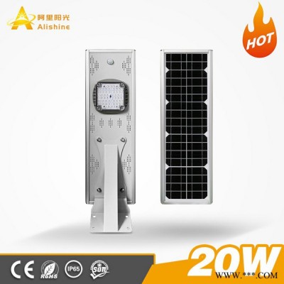 适合经销批发的LED太阳能灯具 LED照明路灯 亮度好价格低的太阳能一体灯 AL-CH20 太阳能庭院灯
