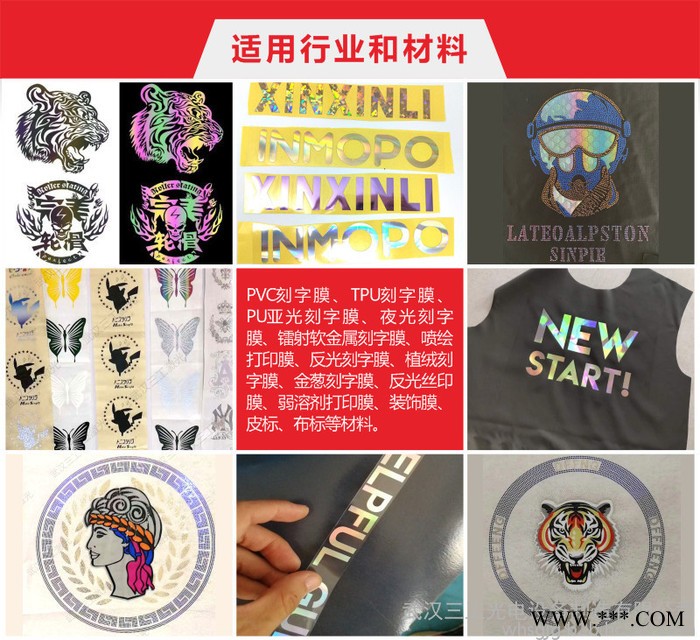广西玉林烫画刻字膜激光打标机 镭射夜光热转印膜激光切割机图7