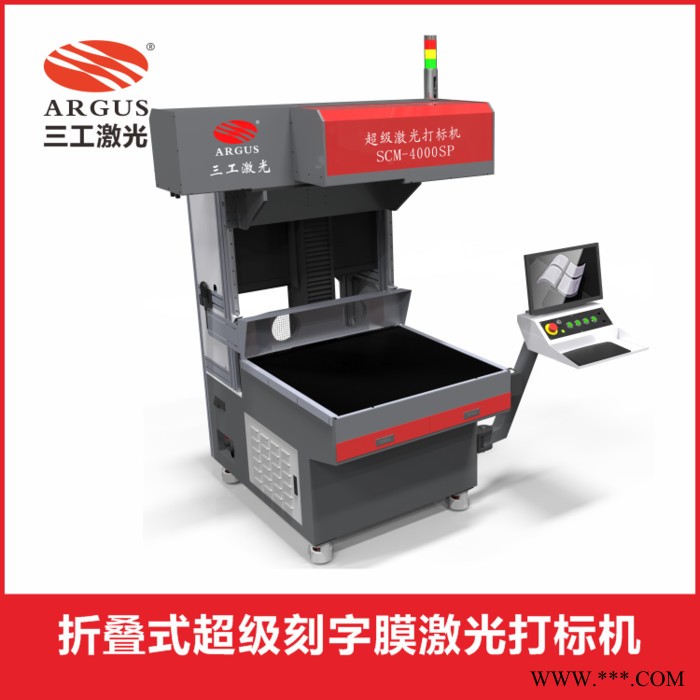 广西玉林烫画刻字膜激光打标机 镭射夜光热转印膜激光切割机图8