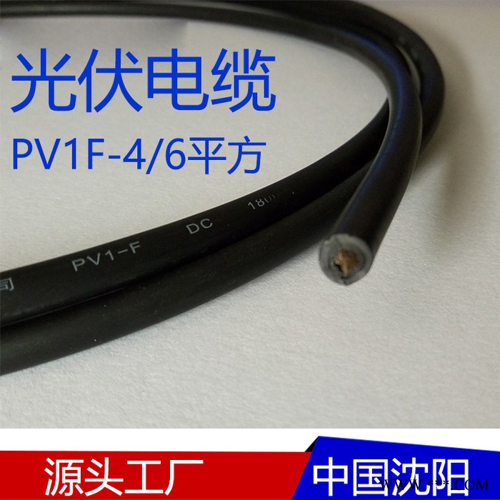 沈阳辉昂光伏电缆PV1F-4图3