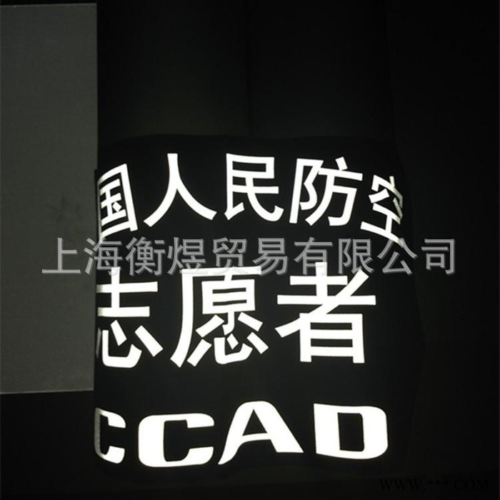 反光膜 热转移反光膜 印花反光膜 反光热贴膜 反光刻字膜图2