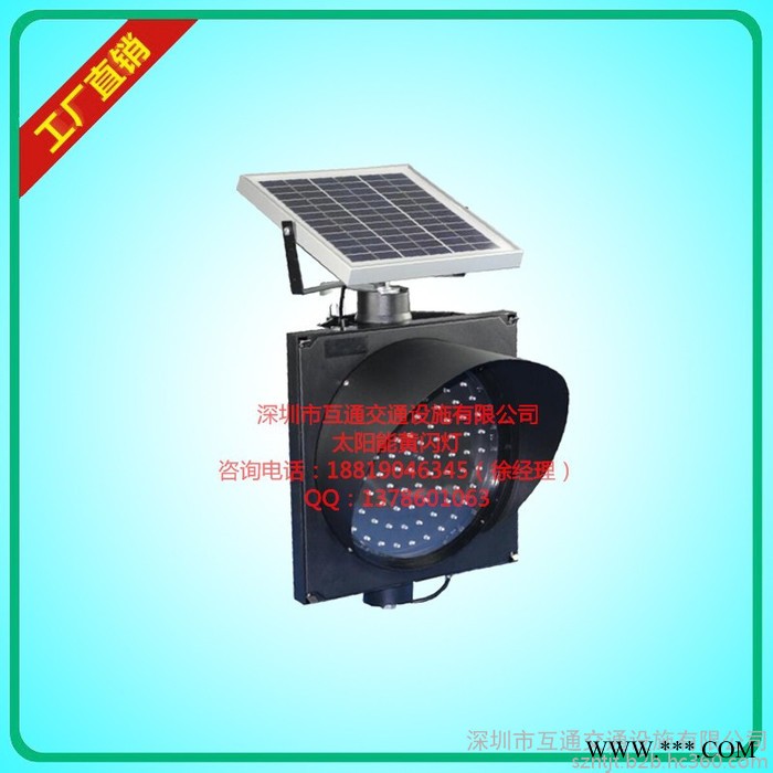 互通HT-HSD-301 300mm太阳能黄闪灯 300mm太阳能黄闪灯价格、太阳能黄闪灯批发、深圳太阳能黄闪灯厂家图4
