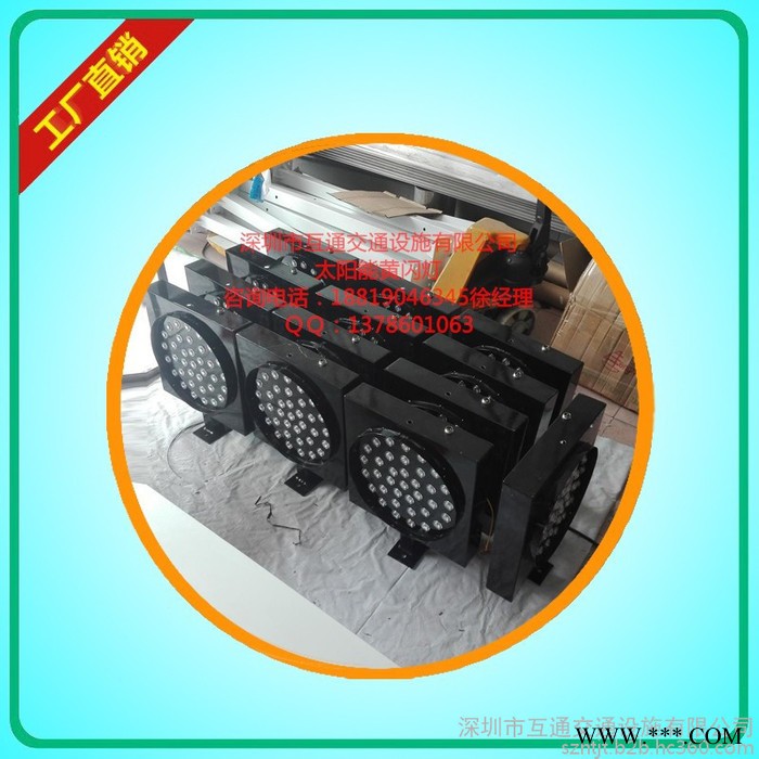 互通HT-HSD-301 300mm太阳能黄闪灯 300mm太阳能黄闪灯价格、太阳能黄闪灯批发、深圳太阳能黄闪灯厂家图6