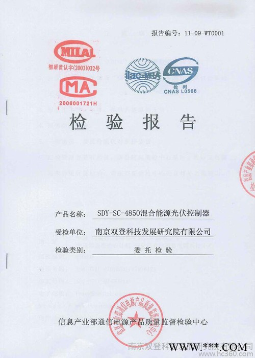 供应双登光伏控制器，逆变器，储能系统图3