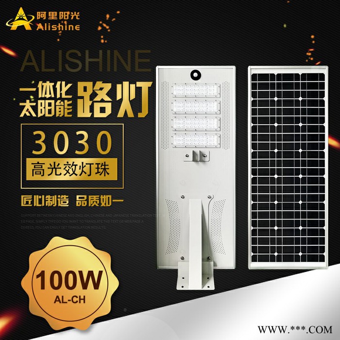 照明太阳能路灯整套、道路太阳能路灯100w、新农村改造太阳能路灯、太阳能路灯杆、景观灯一体太阳能路灯图2