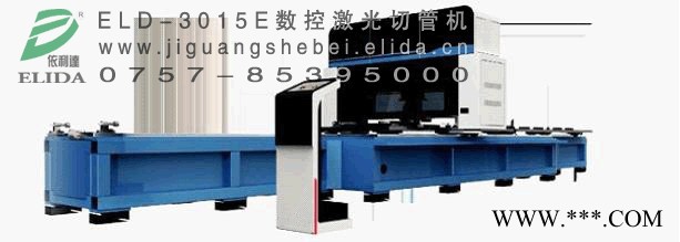 供应深圳光纤激光切割机等,激光热线：0757-85395000！