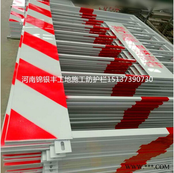 建筑工地护栏明光热镀锌钢工地安全围栏河南新乡护栏加工厂家图4
