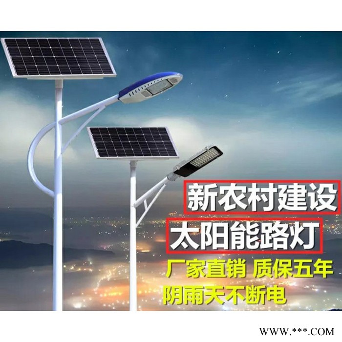 太阳能灯户外庭院灯古达防水家用新农村照明LED路灯人体感应灯80W 太阳能路灯图3