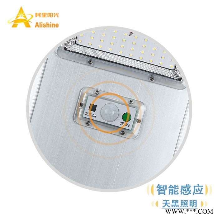 阿里阳光J45 LED太阳能路灯 45w 太阳能一体化路灯 太阳能庭院灯 一体化太阳能路灯图4