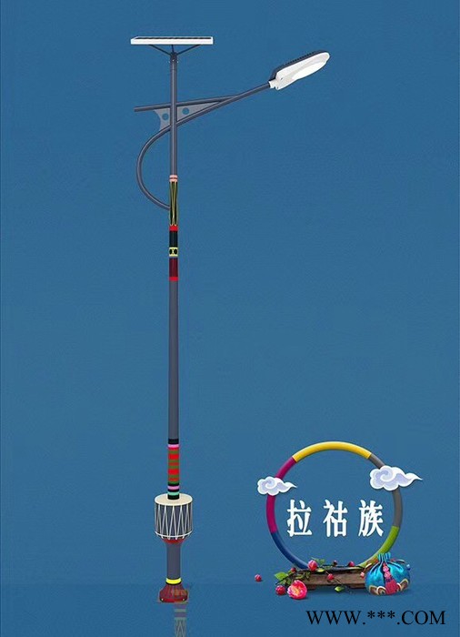 铭威拉祜族太阳能路灯 民族特色太阳能路灯