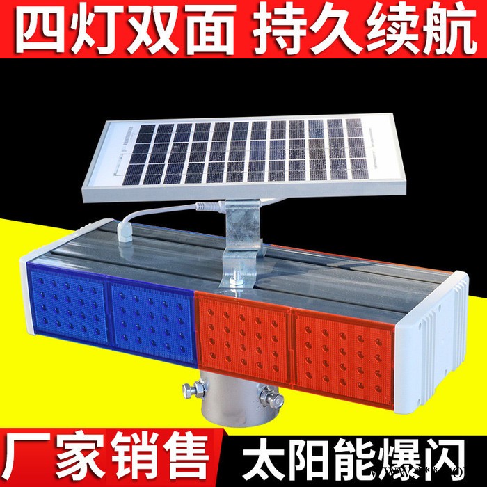 鸿铭交通 太阳能爆闪灯 LED双面爆闪灯 道路警示灯 红蓝爆闪灯 太阳能警示灯图2