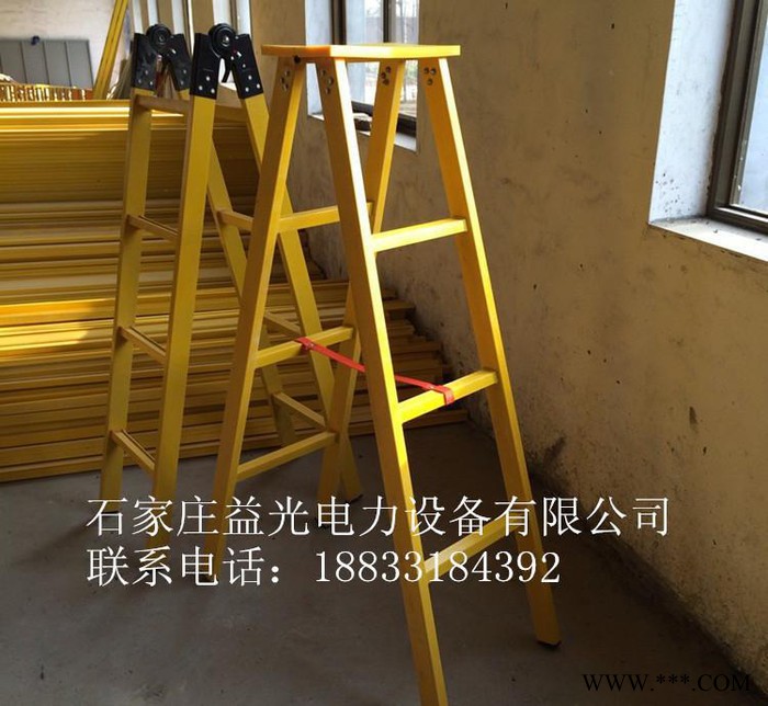 益光**绝缘人字梯 玻璃钢加厚合梯 电工专用梯 保证图3