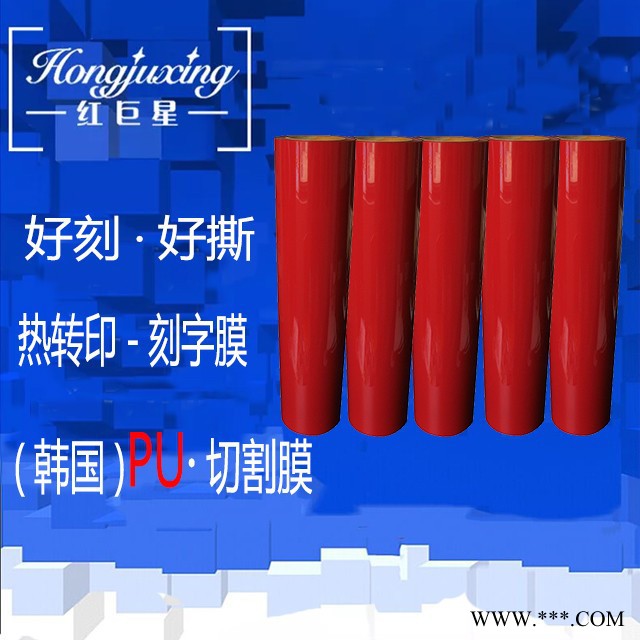 广州墨林供应韩国产反光/夜光热转印刻字膜免开版费代理商 pu烫图膜图1