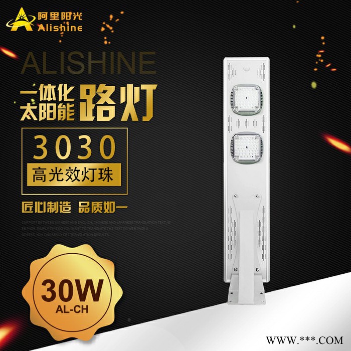 一体化出口太阳能路灯CH30W 深圳厂家批发 爆款 太阳能一体化路灯  非洲太阳能 东南亚太阳能 中东太阳能 欧美太阳能图6
