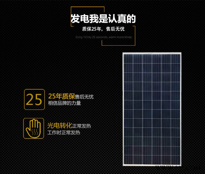 光伏发电板，太阳能发电板回收，光伏组件回收多晶太阳能板回收单晶组件回收 欢迎前来洽谈合作！ 光伏发电板图8