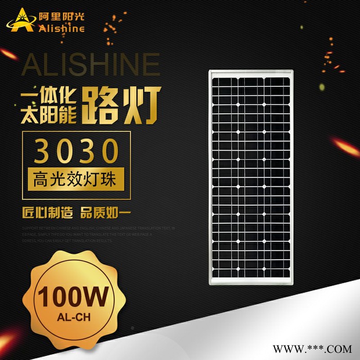 道路项目工程 出口太阳能灯 深圳太阳能生产商 太阳能高杆灯 太阳能一体化高杆灯 项目工程路灯图6