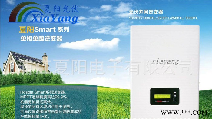 5KW光伏并网逆变器 单相光伏并网逆变器 金华太阳能逆变器图3