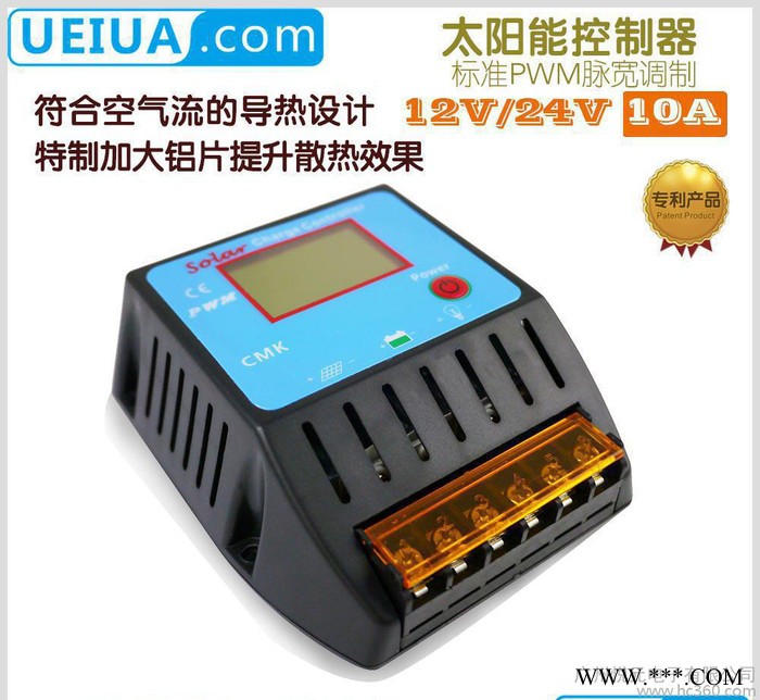 可贴牌光伏控制器 12/24V  10A 家用智能太阳能控制器图2
