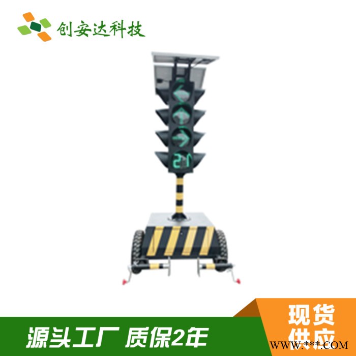 深圳创安达专业厂家生产太阳能红绿灯，拖挂式临时红绿灯，太阳能交通信号灯图6
