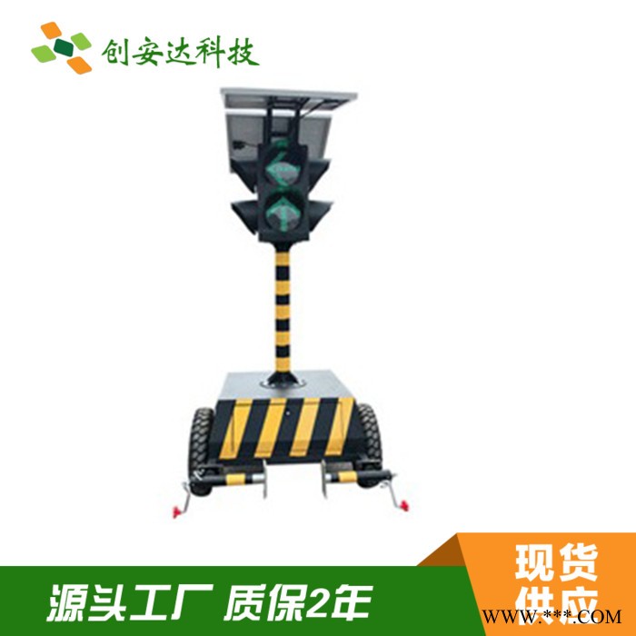 深圳创安达专业厂家生产太阳能红绿灯，拖挂式临时红绿灯，太阳能交通信号灯图3