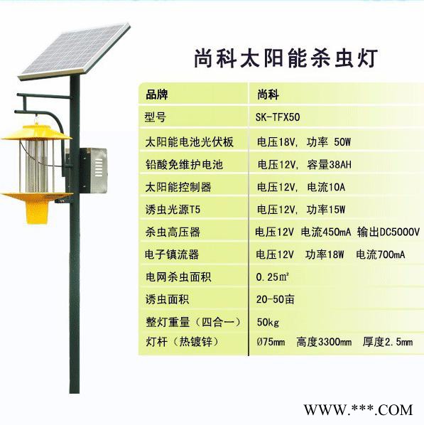 太阳能杀虫灯厂家供应频振式太阳能茶园灭虫灯 紫外线诱虫灯图3
