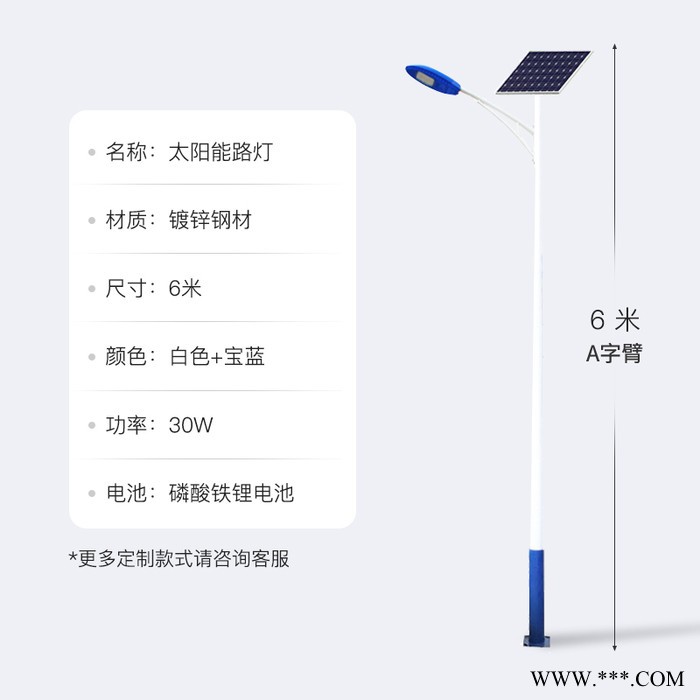 泉辉定制6米8米30wled户外新农村太阳能一体化 亮化道路照明灯具 太阳能路灯图7