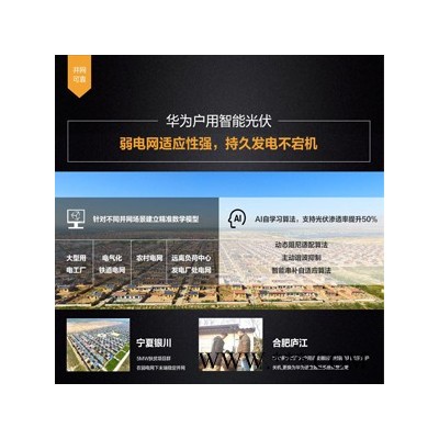 华为HUAWEI 高效 智能 光伏逆变器SUN2000-20KTL-M0三相并网逆变器