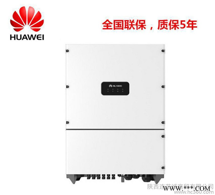 太阳能光伏并网逆变器 华为组串式光伏逆变器 光伏发电系统家用图2