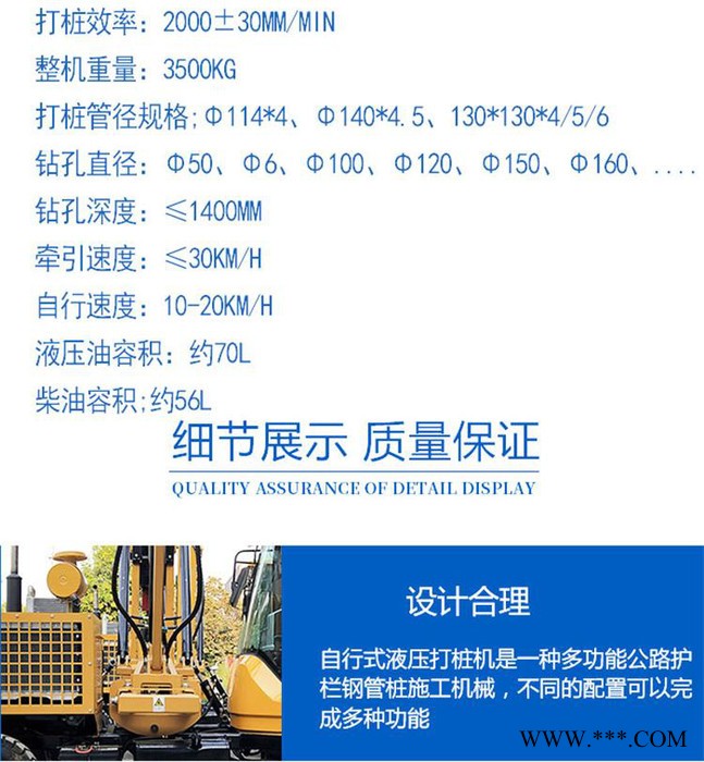 程煤履带式光伏打桩机 建筑工地光伏打桩机 太阳能光伏打桩机厂家图3