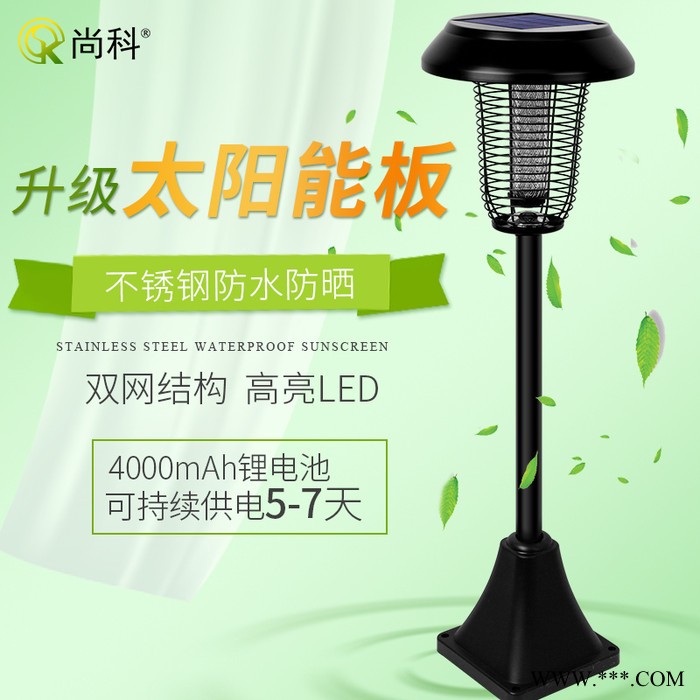 太阳能灭蚊灯不锈钢材质 户外别墅花园小区灭蚊器 灭虫灯太阳能供电图2