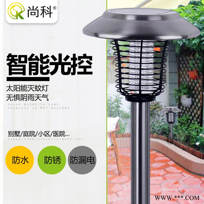 太阳能灭蚊灯不锈钢材质 户外别墅花园小区灭蚊器 灭虫灯太阳能供电图4