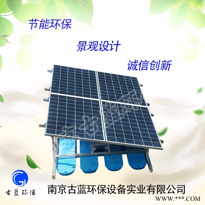 南京古蓝 GLSUN500 光能水库治理 绿色能源 高压配套光伏版图5