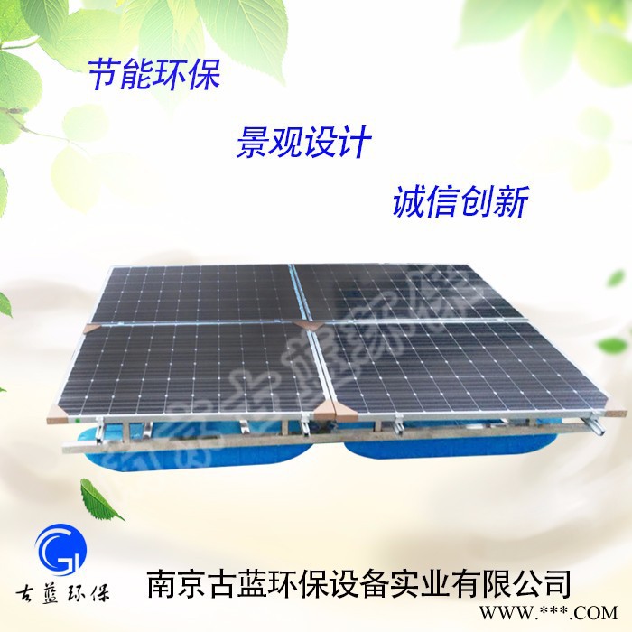 南京古蓝 GLSUN500 光能水库治理 绿色能源 高压配套光伏版图2