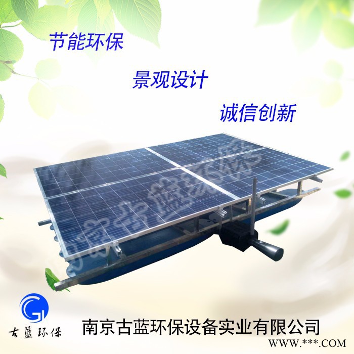 南京古蓝 GLSUN500 光能水库治理 绿色能源 高压配套光伏版图8