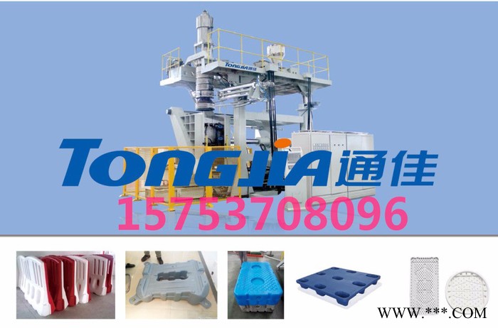 通佳 光伏浮筒吹塑机塑料浮体生产设备光伏发电浮体吹塑机吹塑机厂家吹塑机价格