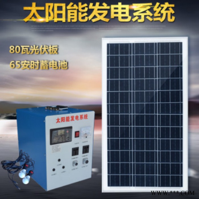 众厵1000W 渔船用光伏板发电机价格 光伏板发电220V全套图6