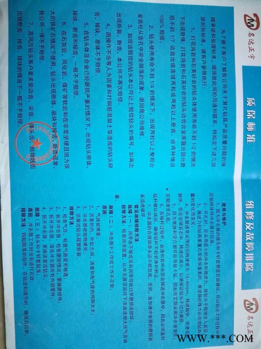 光伏350快冲冲击器，光伏冲击器批发商 名达正宇冲击器保障图2