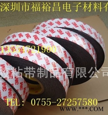 3M UV-1太阳能电池板胶带  太阳能板保护膜  3M5#太阳能胶带图5