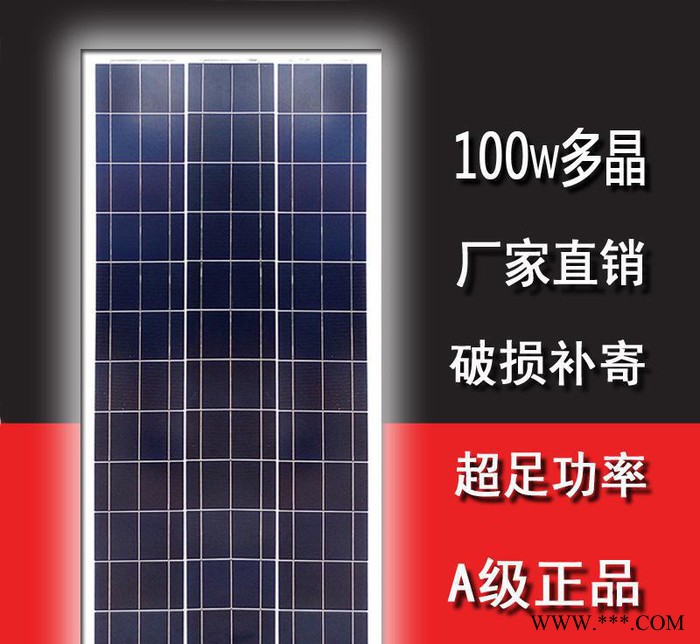 全新A级多晶太阳能电池板100W太阳能板12V家用充电板光伏发电板图2