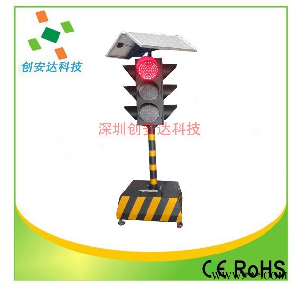 道路临时长久移动信号灯 太阳能红绿灯 移动式信号灯 质量可靠 电话：150-1928-9228图4