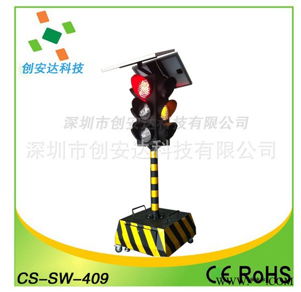 道路临时长久移动信号灯 太阳能红绿灯 移动式信号灯 质量可靠 电话：150-1928-9228图3